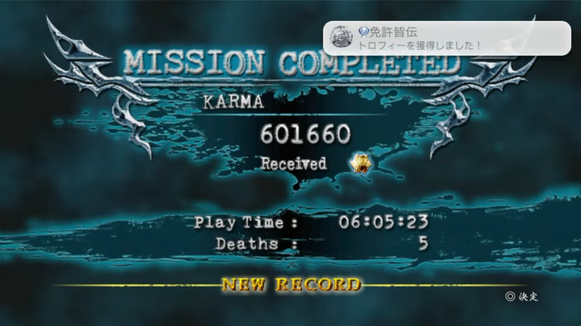 Момент с получением трофея. Источник: YouTube-канал Tqvry