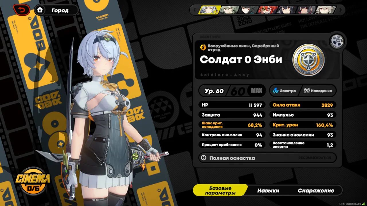 Кадр из Zenless Zone Zero