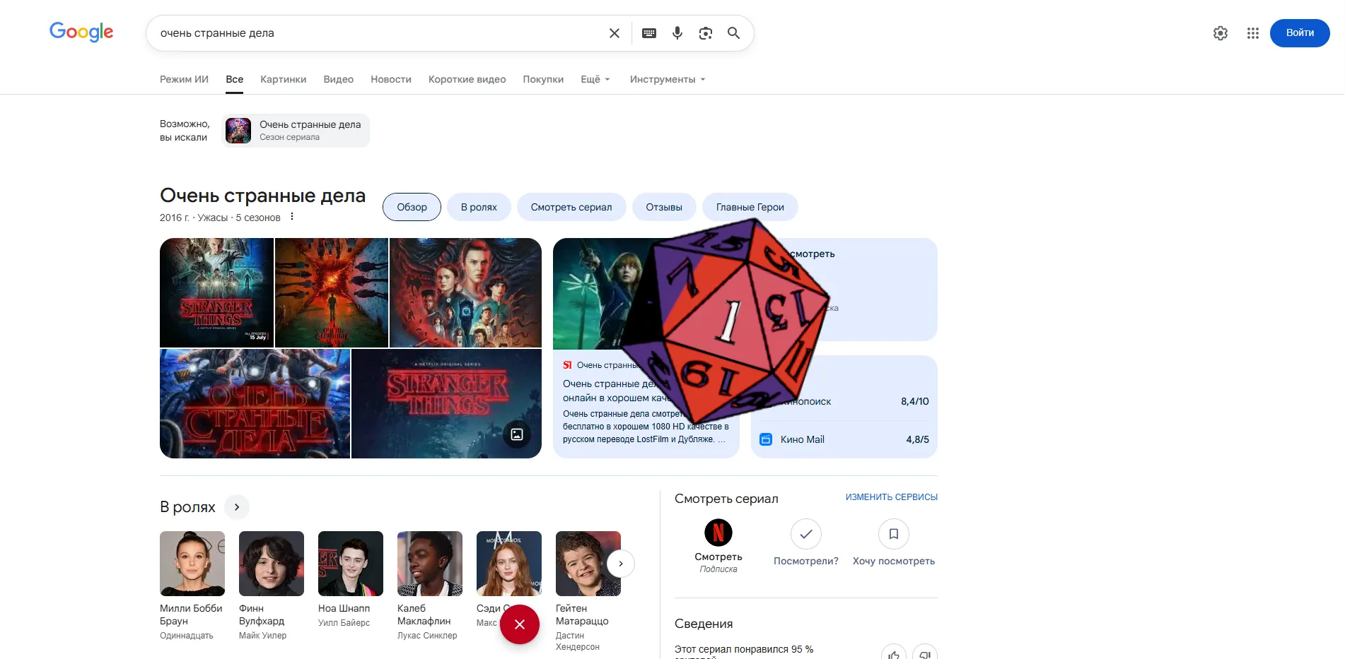 Источник: google.com