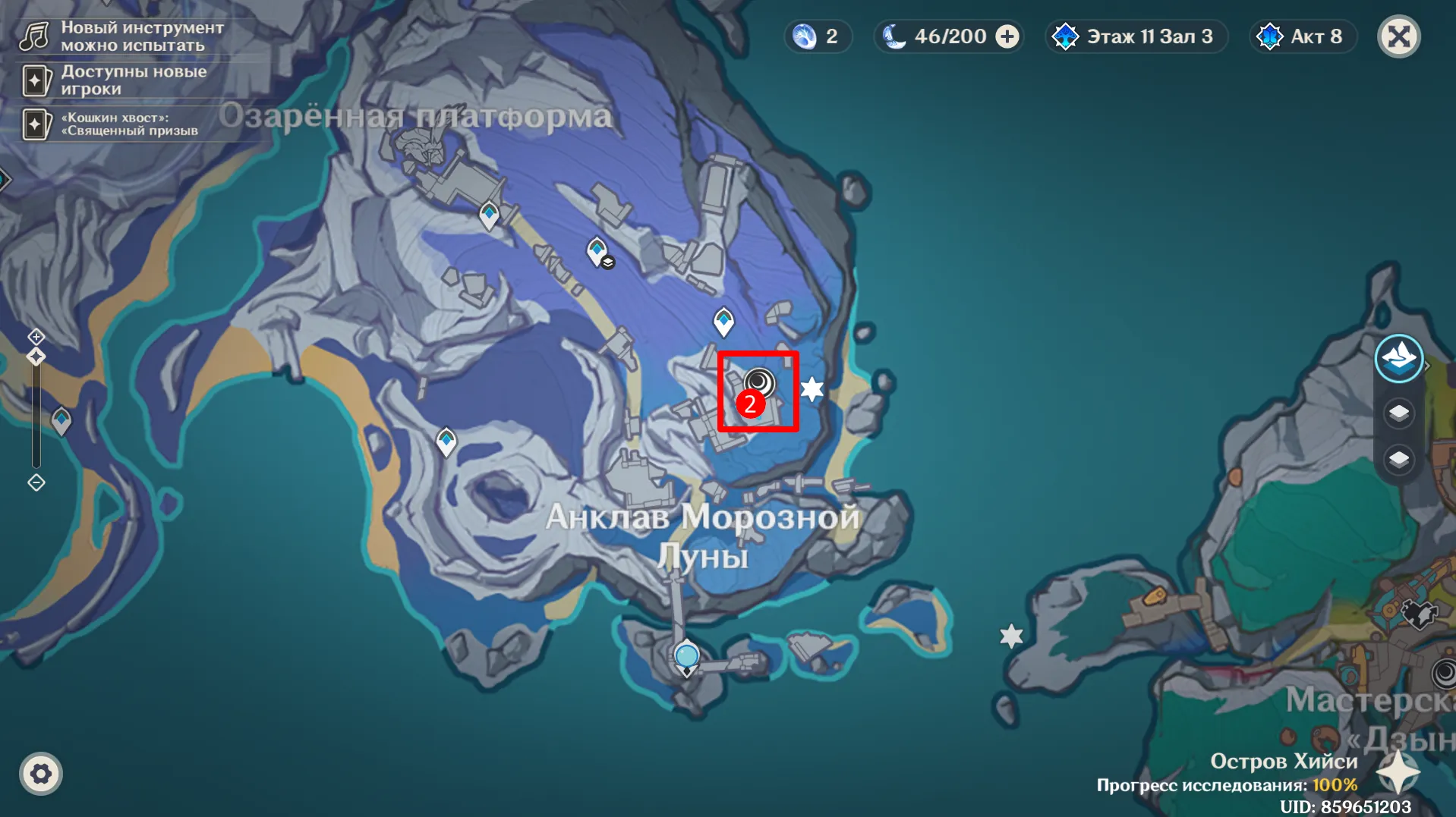 Источник: Genshin Impact