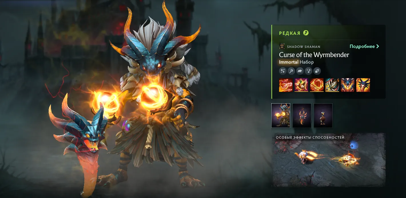 Источник: Dota 2
