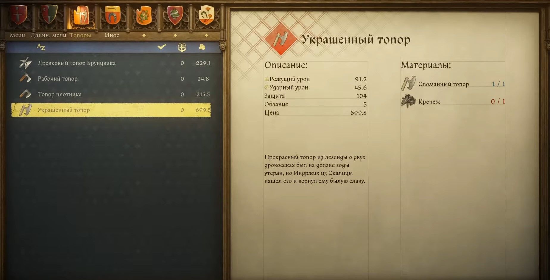 Скриншот из игры Kingdom Come: Deliverance II