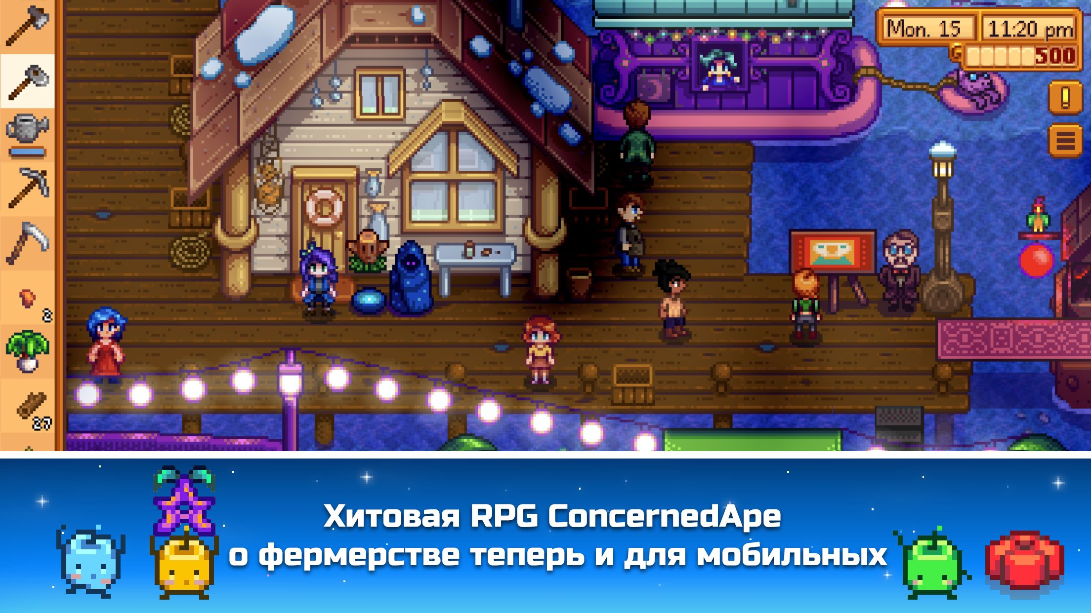 Скриншот из Stardew Valley. Источник: Play Market