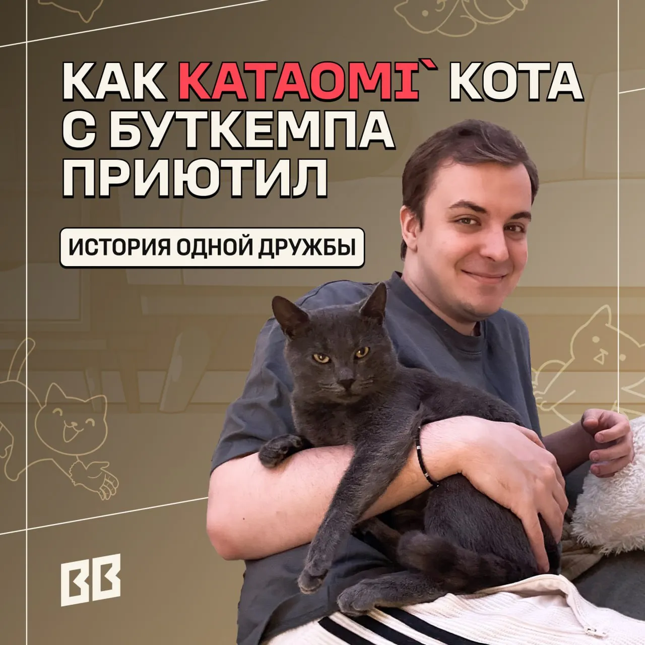 Источник: канал BetBoom Team в Telegram