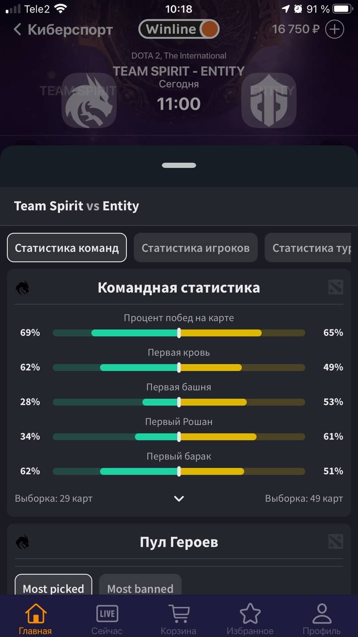 Новое мобильное приложение Winline