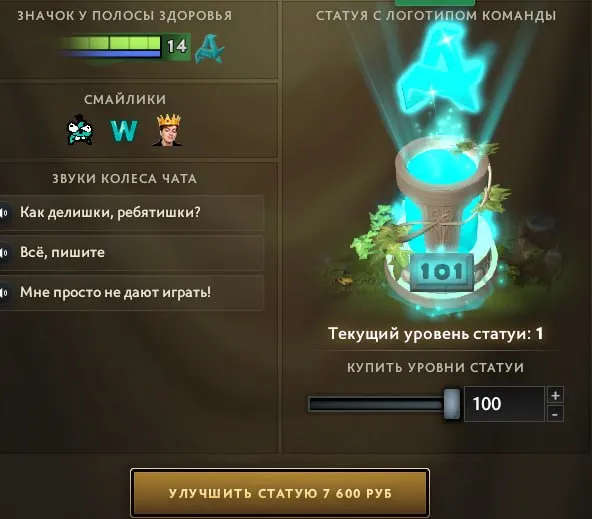 Улучшение статуи с логотипом команды | Источник: клиент Dota 2