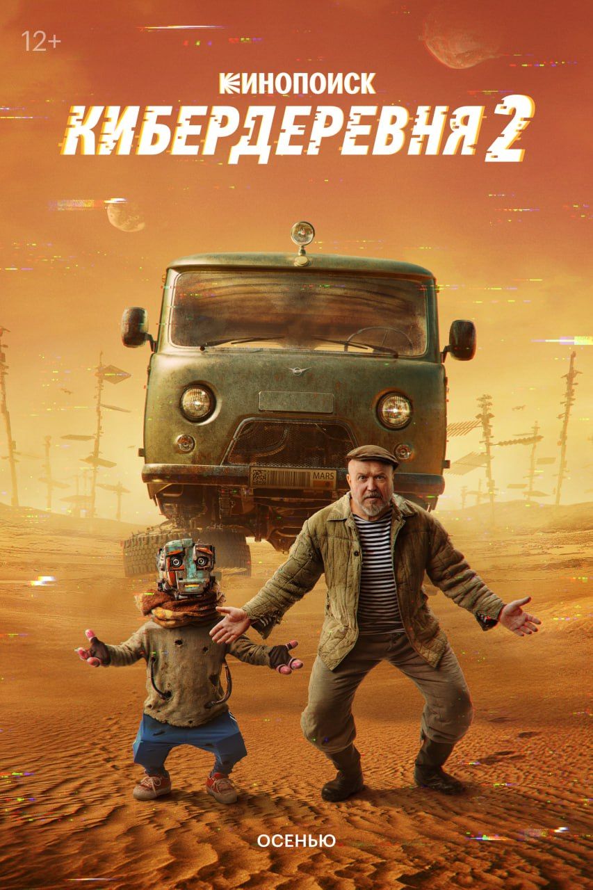 Источник: t.me/kinopoisk_soon