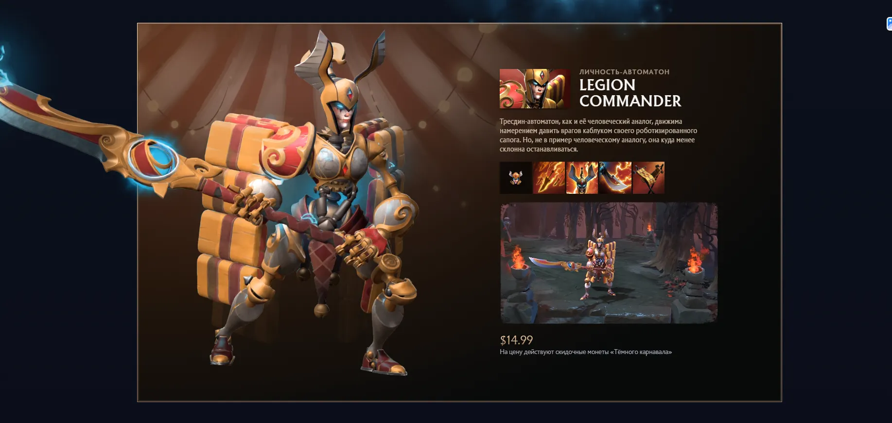 Источник: Dota2.com 