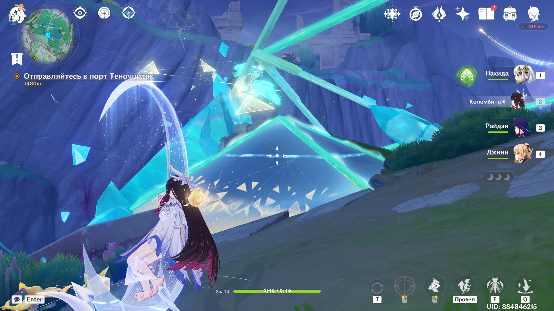 Источник: Genshin Impact