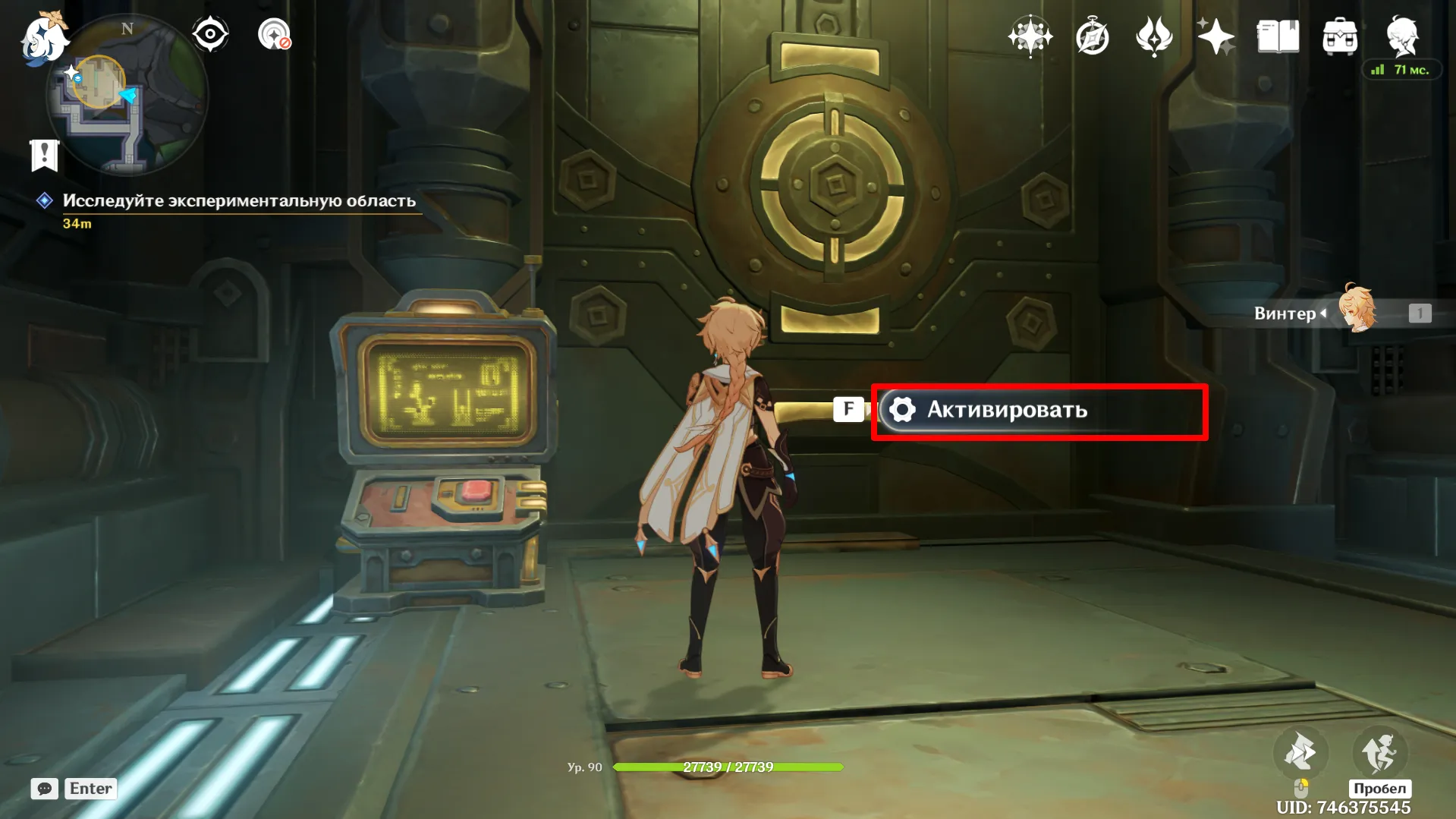 Источник: Genshin Impact