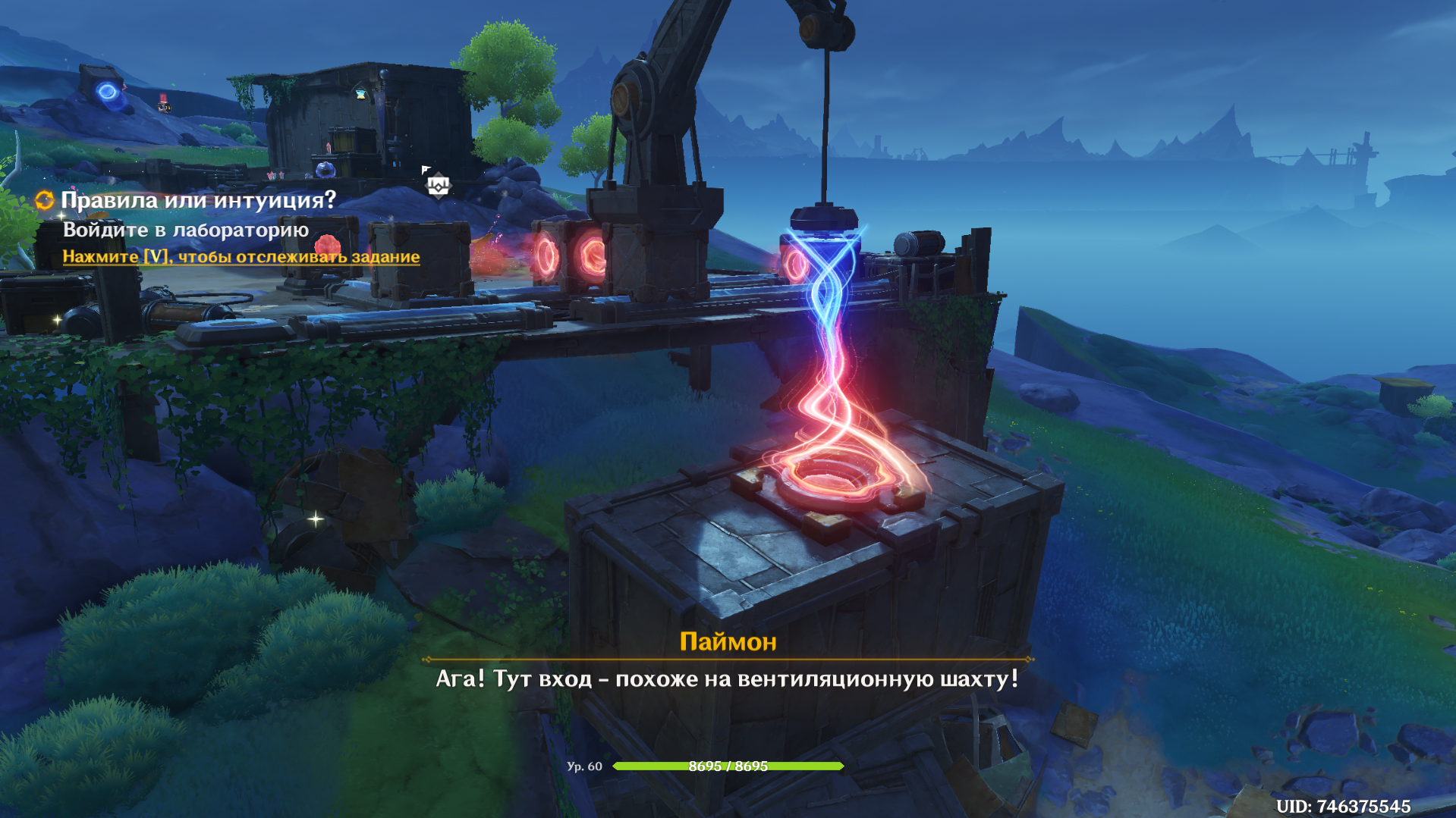 Источник: Genshin Impact