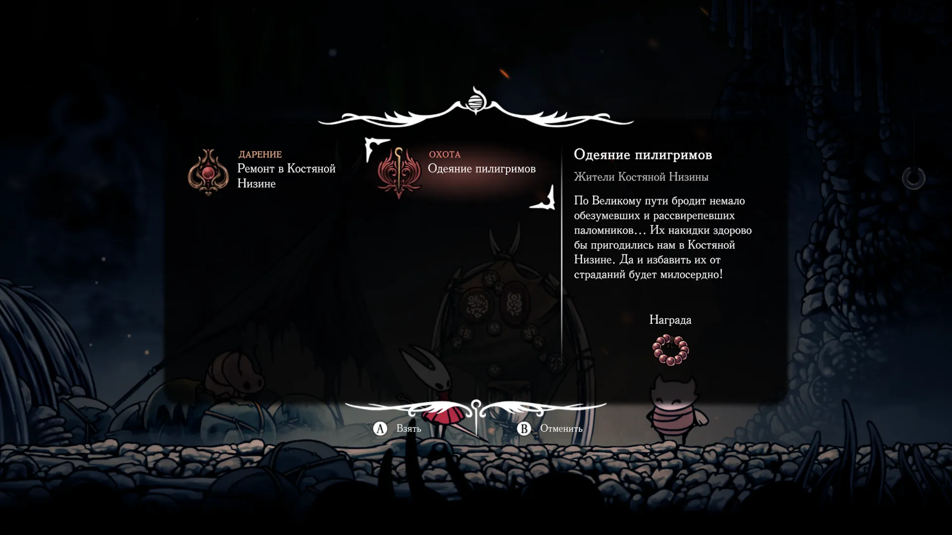 Скриншот из Hollow Knight: Silksong. Источник: Team Cherry 