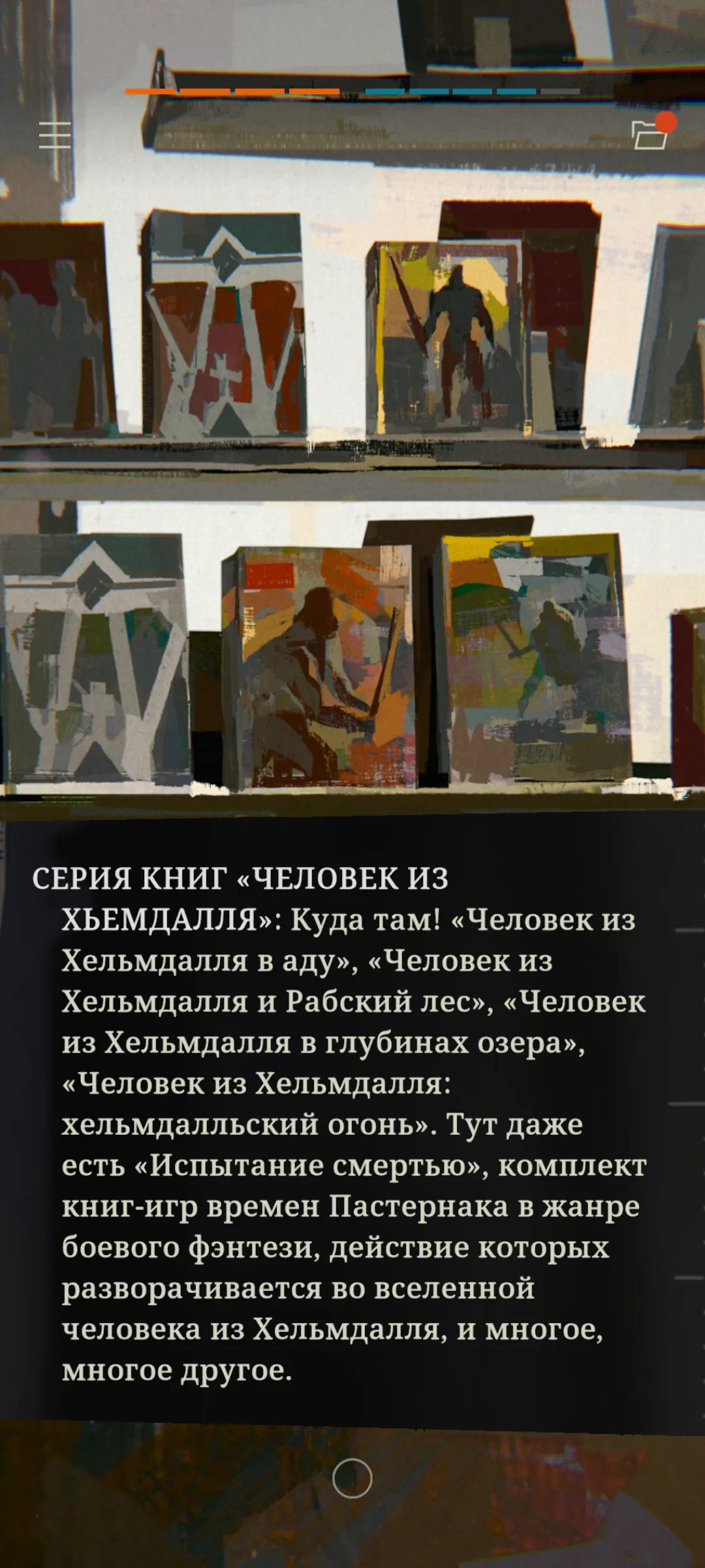 Скриншот из мобильной версии Disco Elysium 