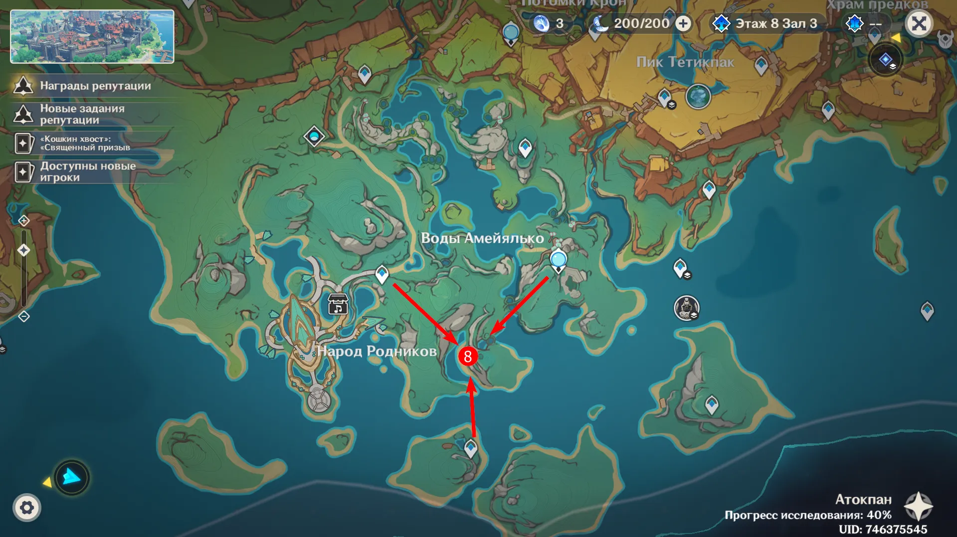 Источник: Genshin Impact