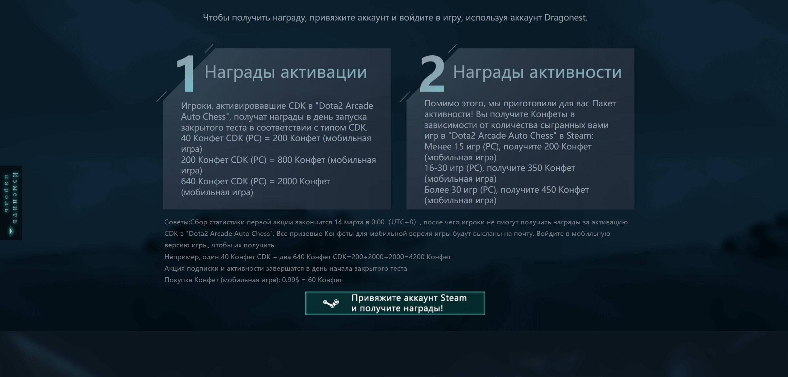 Кнопка привязки Steam