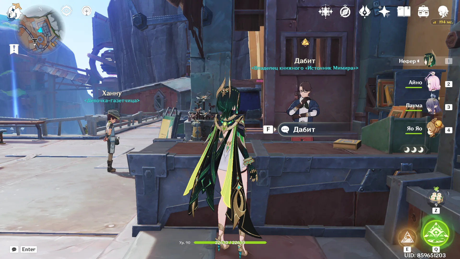 Источник: Genshin Impact