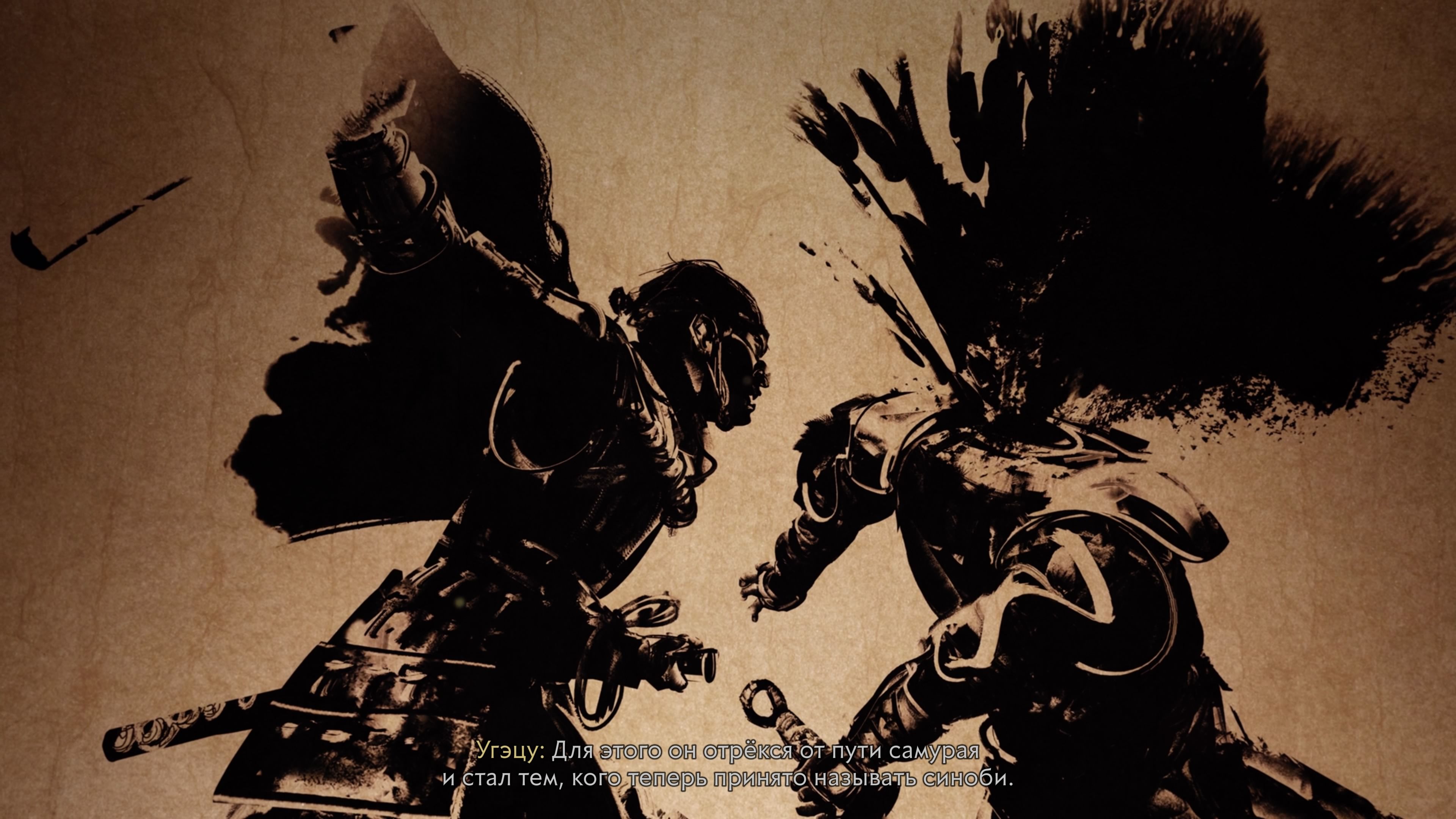 Скриншот из игры Ghost of Yōtei