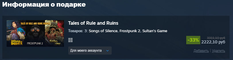 Источник: Steam