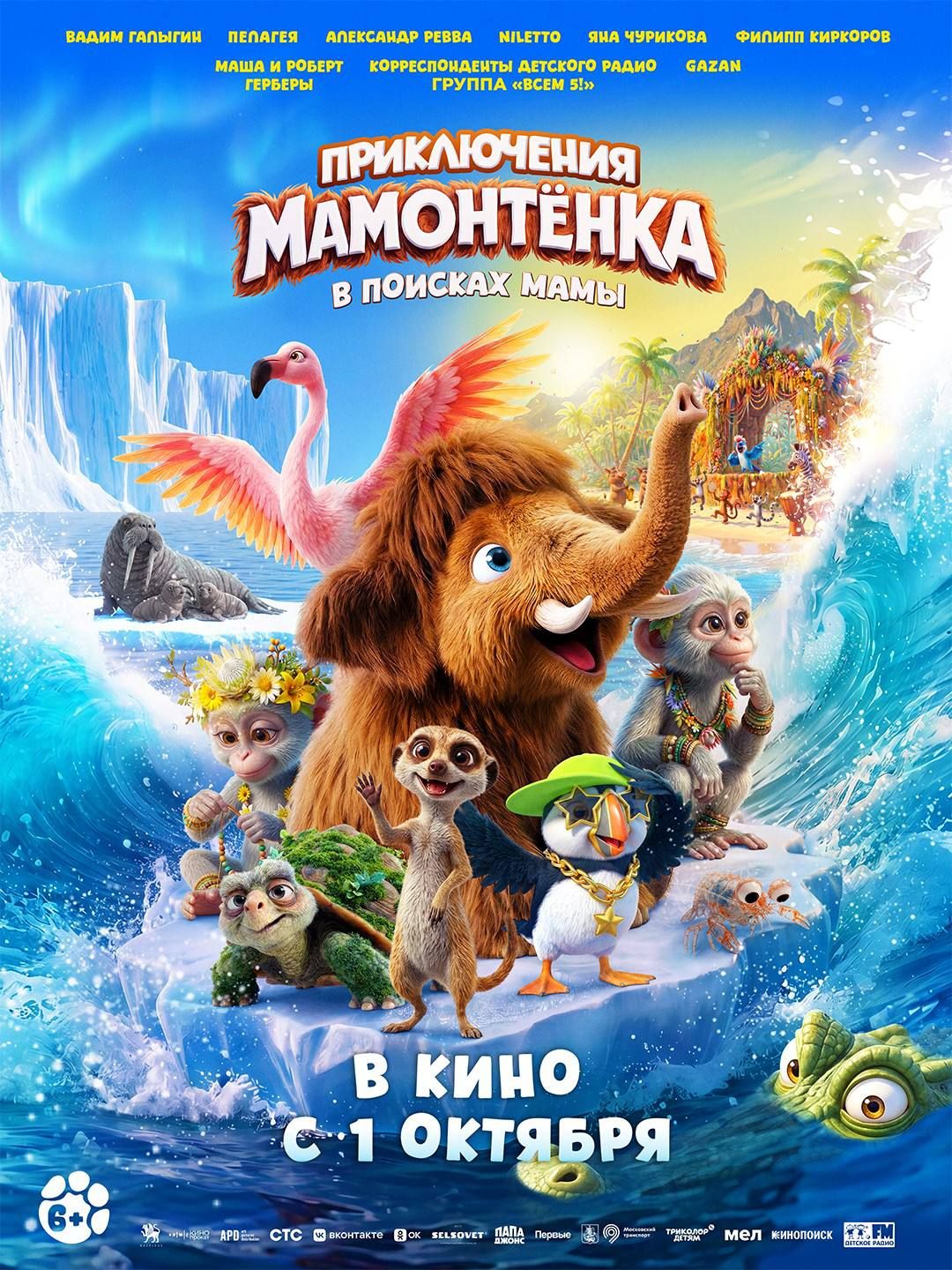 Источник: t.me/bazelevs_official