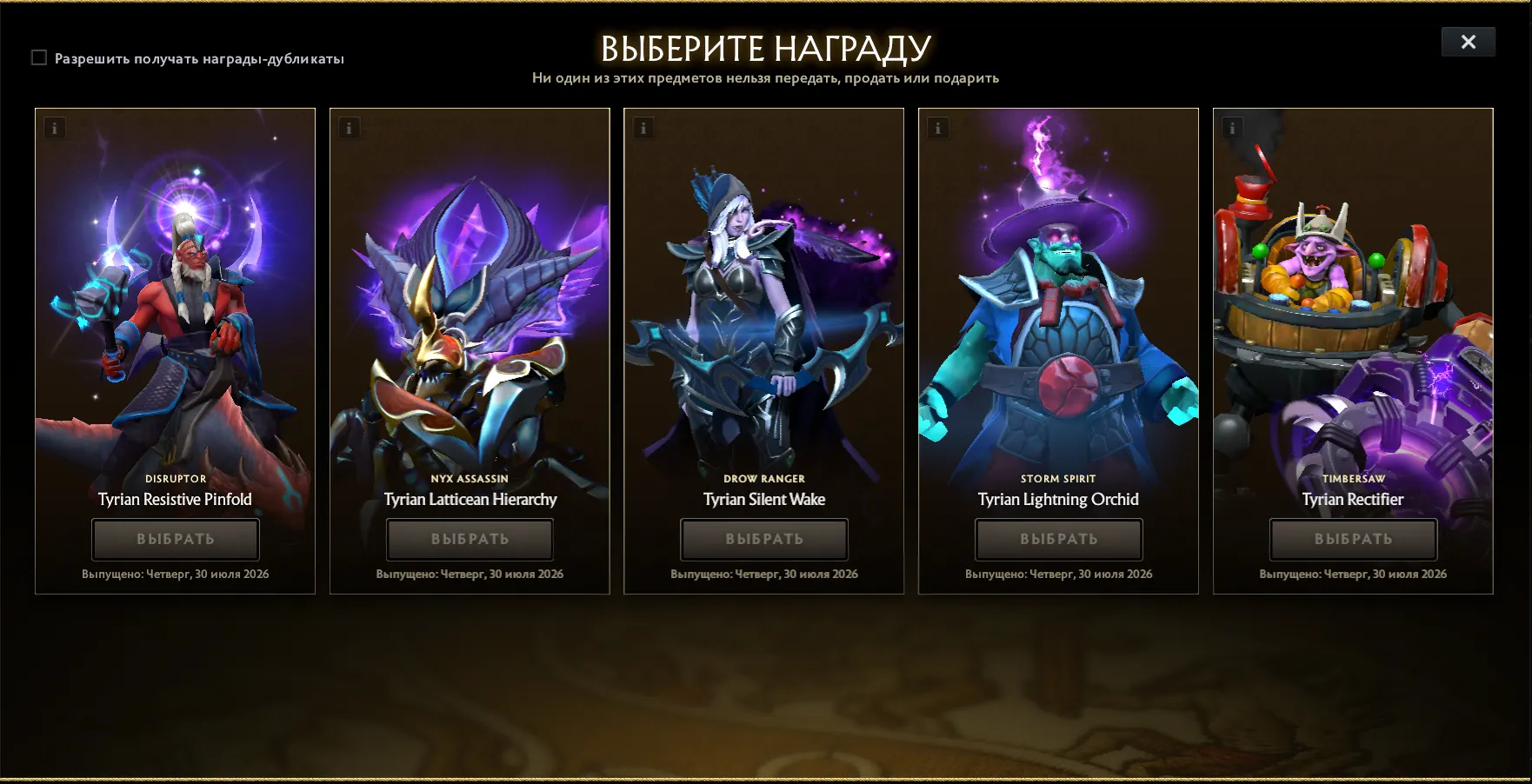 Источник: Dota 2