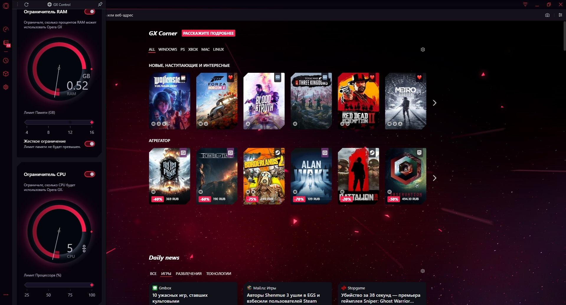 Утилита для ограничения потребления ресурсов
