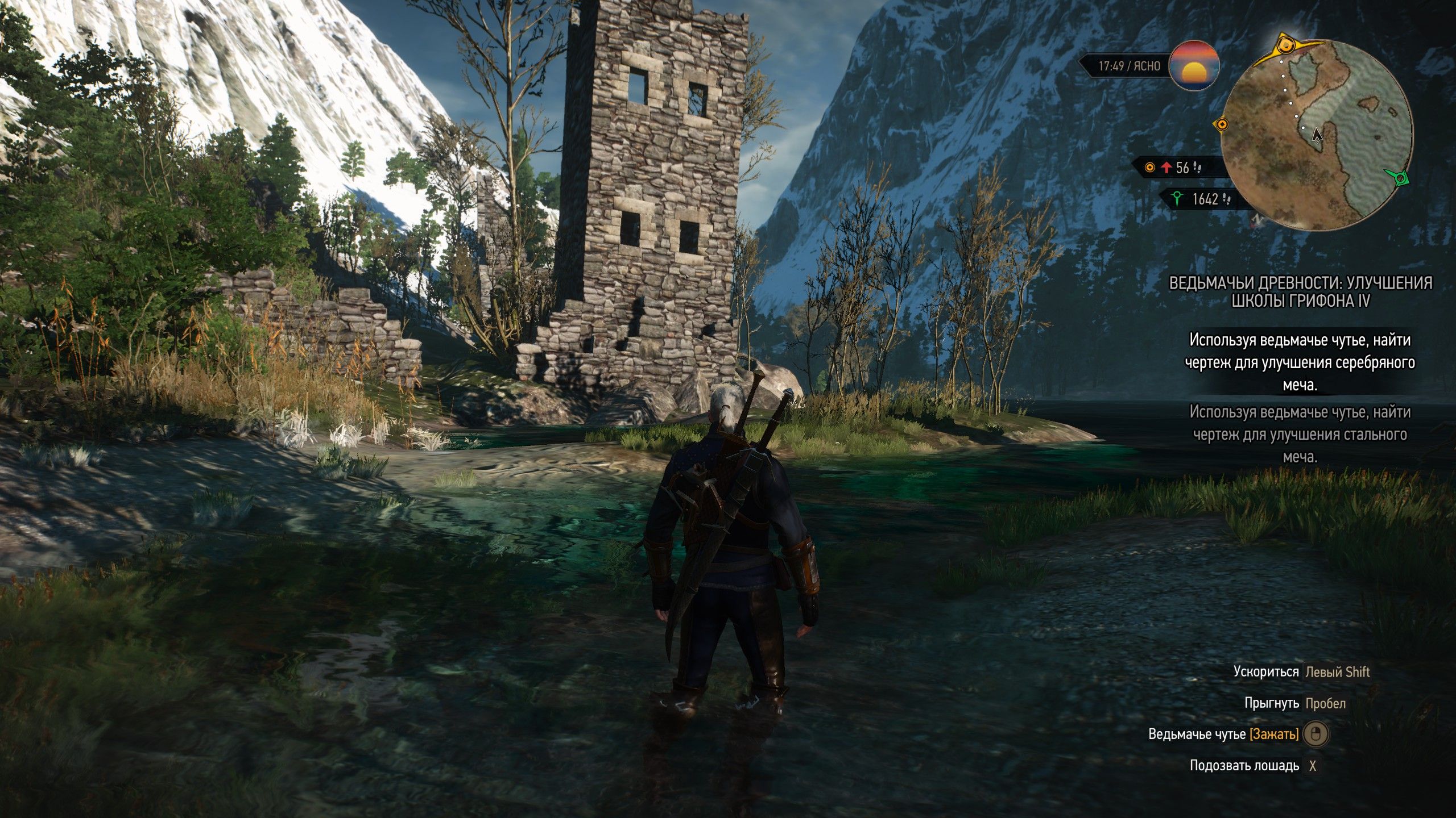 Ведьмак 3: Дикая Охота