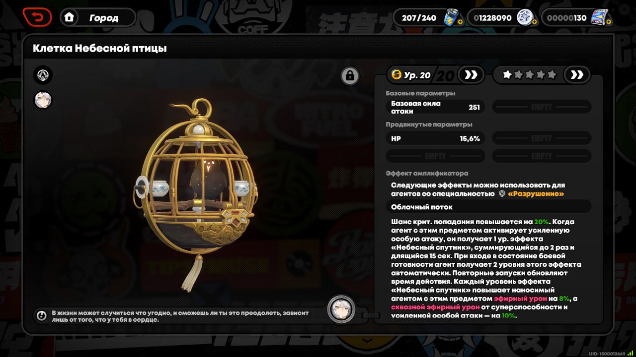 Скриншот из Zenless Zone Zero