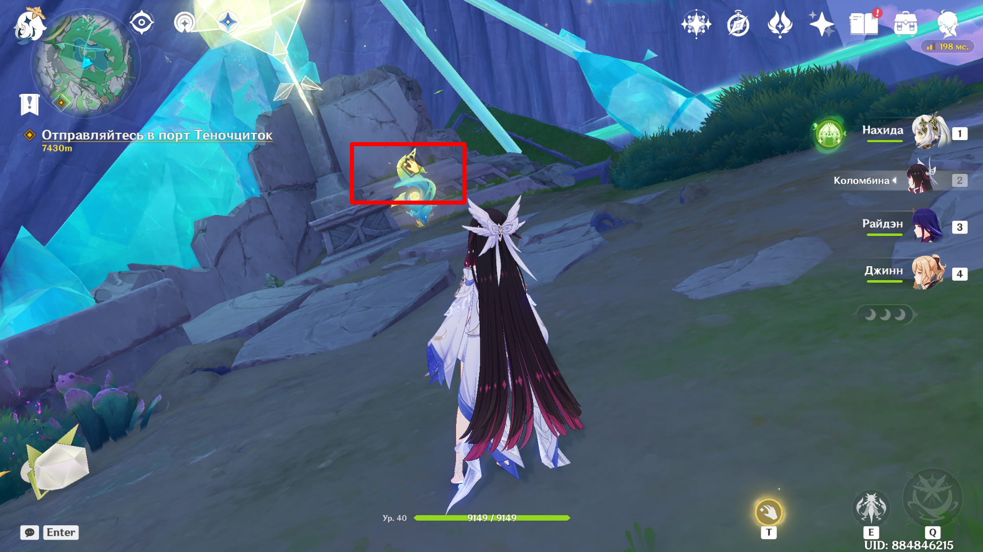 Источник: Genshin Impact