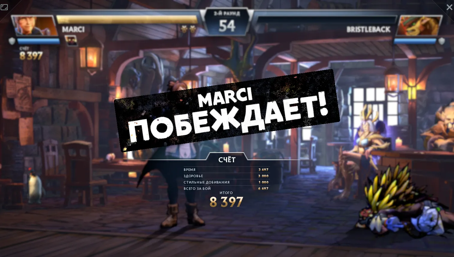 Bristleback и Tusk вообще блоки практически не ставят и отправляются в нокаут и того быстрее