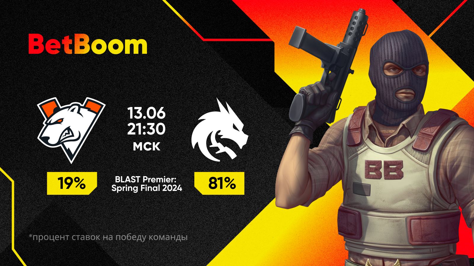 Источник: пресс-релиз БК BetBoom