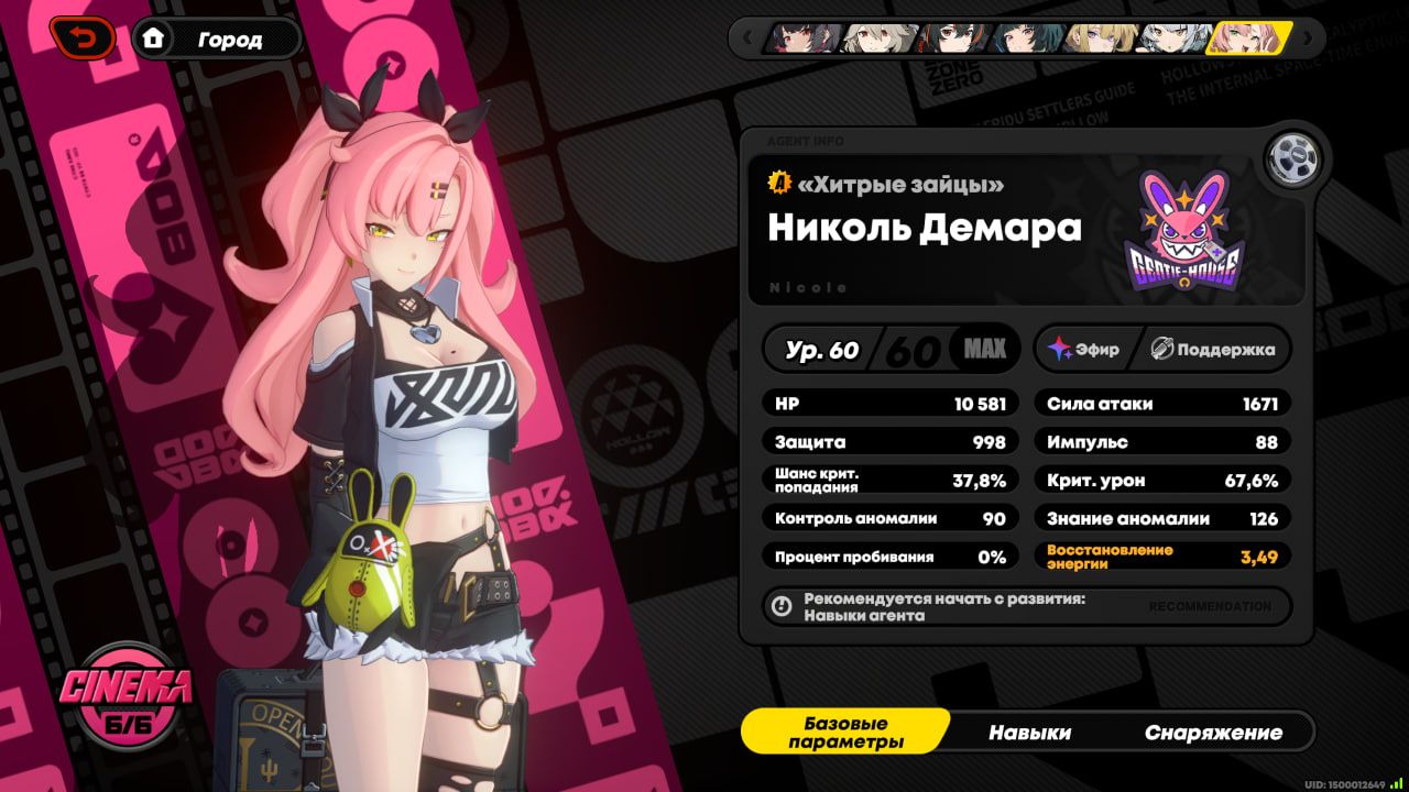 Кадр из Zenless Zone Zero