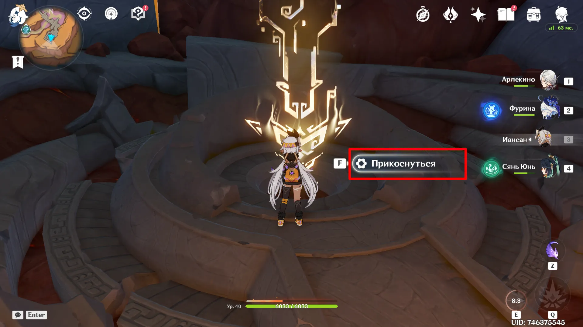 Источник: Genshin Impact