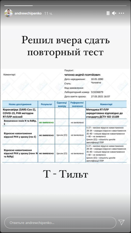 Источник: instagram.com/andrewchipenko