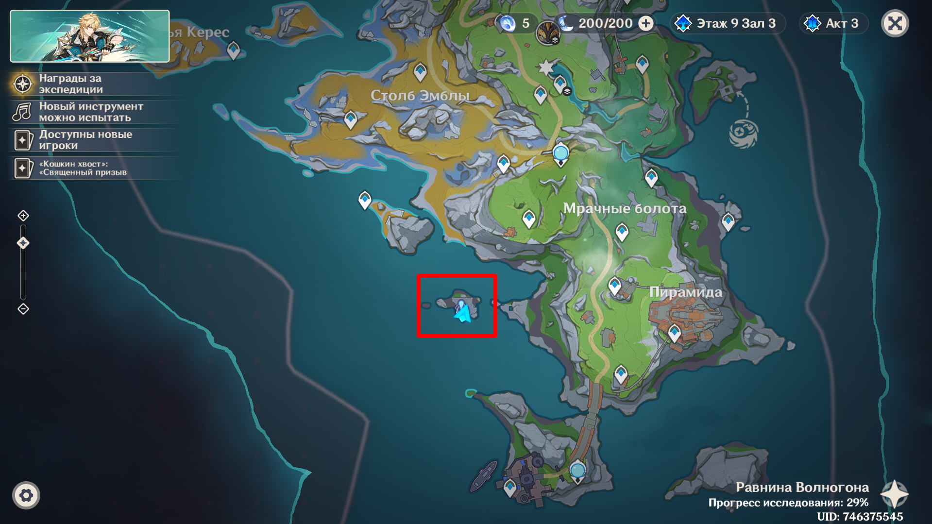 Источник: Genshin Impact