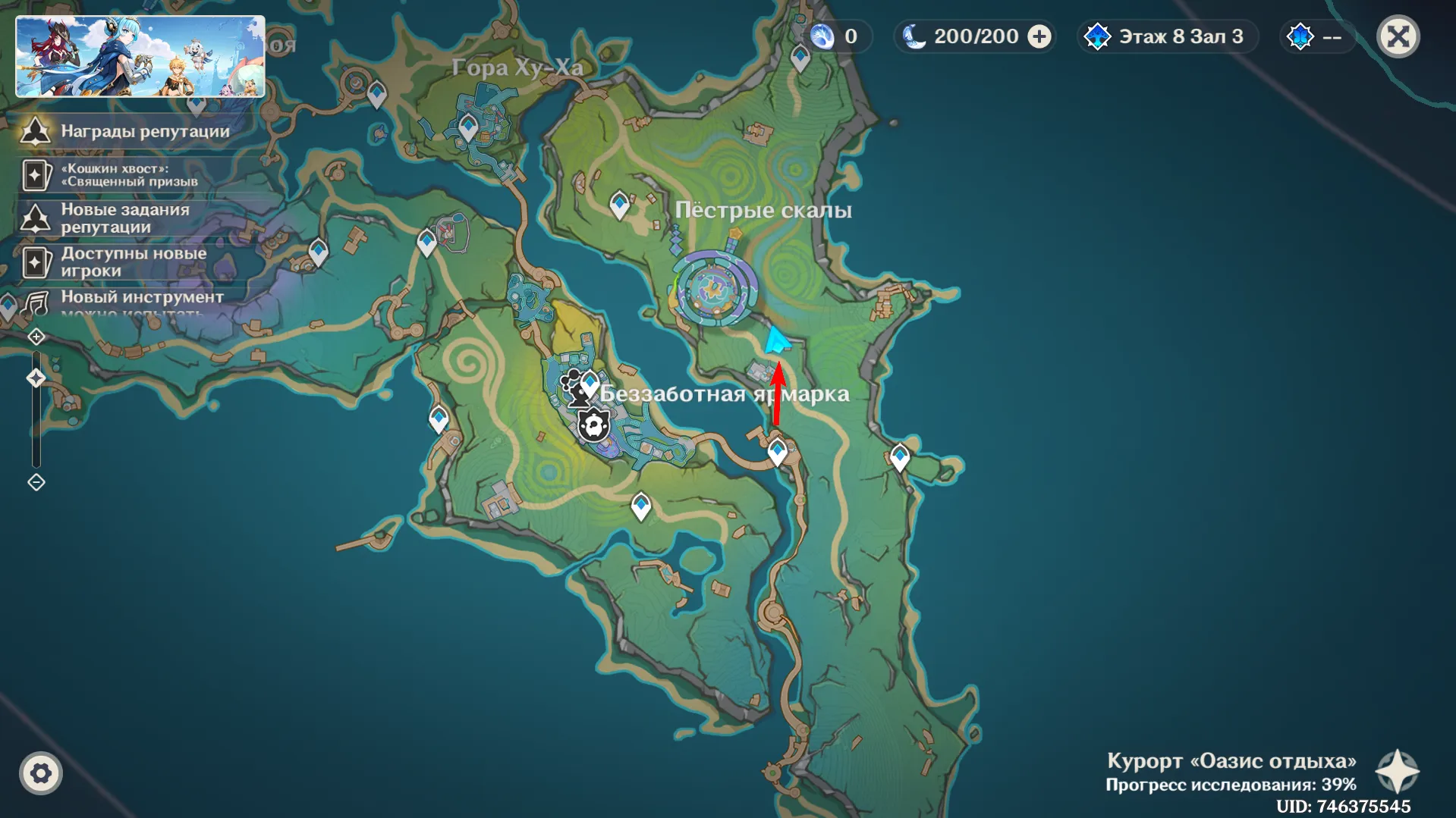 Источник: Genshin Impact