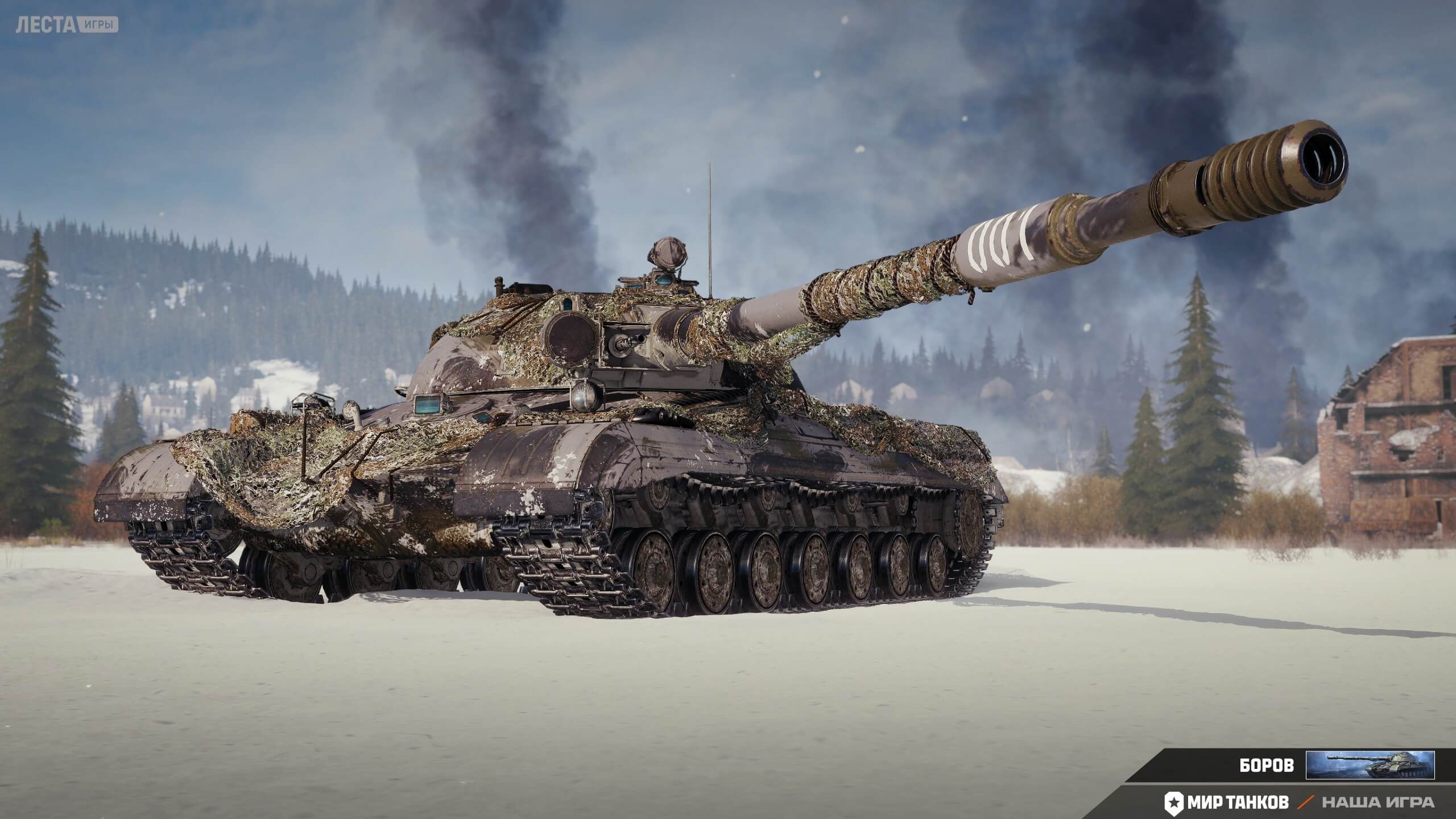 «Объект 278» в номерном 3D-стиле «Боров» | Источник: Telegram-канал «Мира танков»