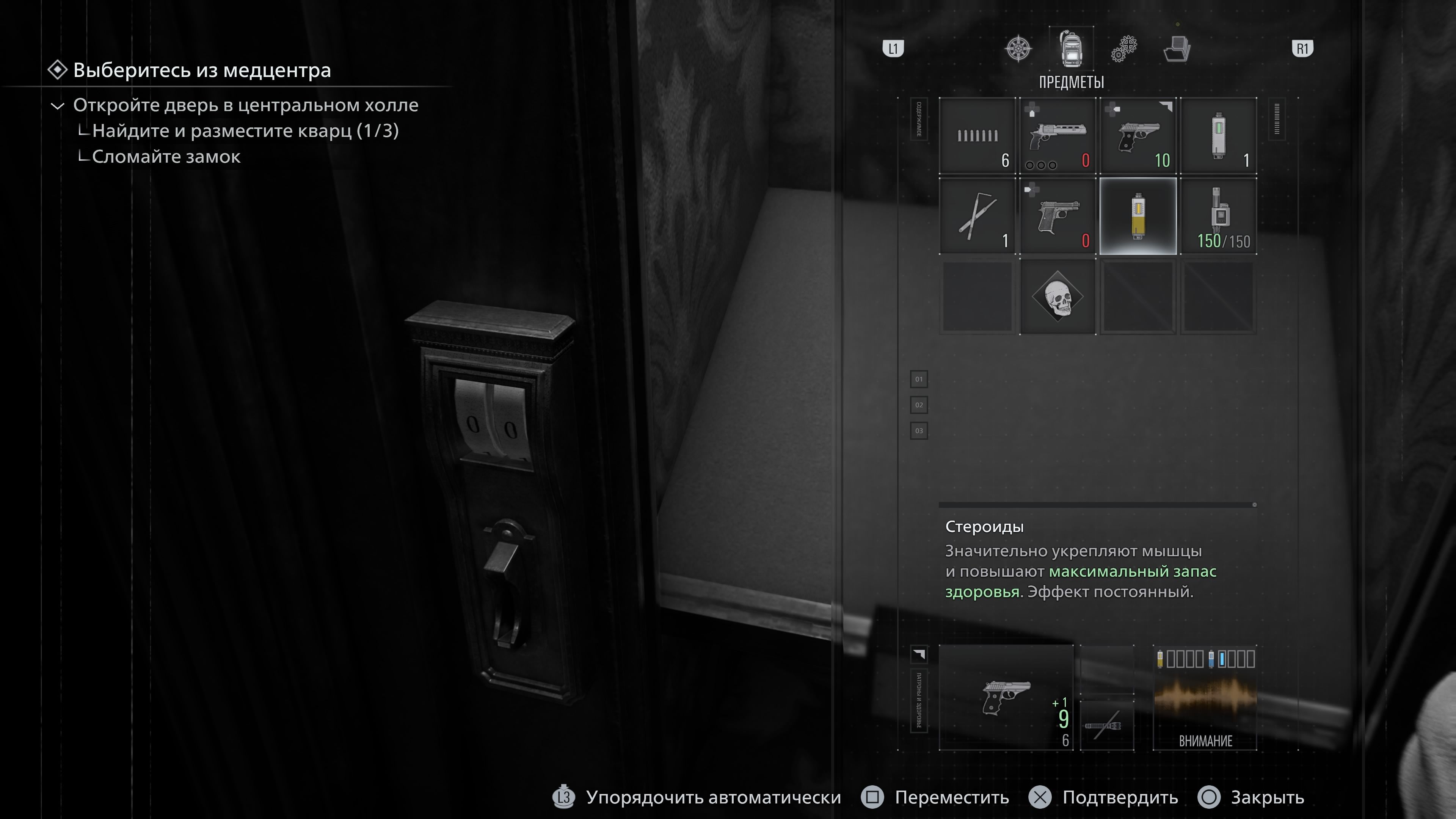 Скриншот из игры Resident Evil Requiem