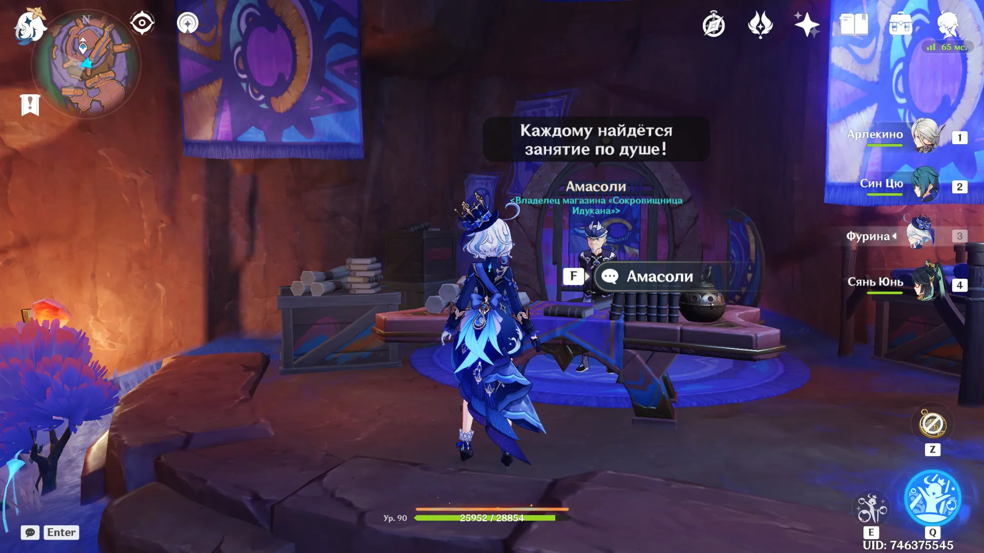 Источник: Genshin Impact