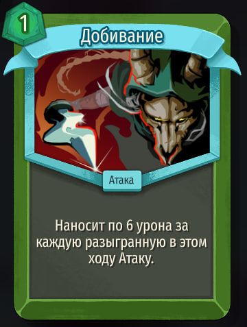 Скриншот из игры Slay The Spire 2