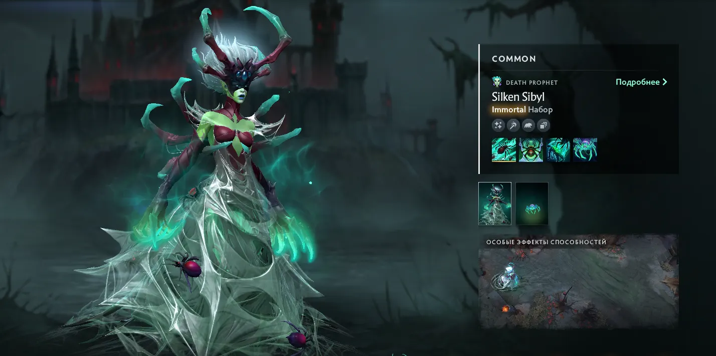 Источник: Dota 2