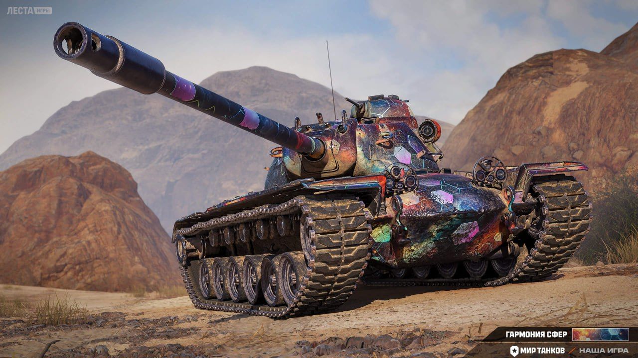 2D-стиль «Гармония сфер» | Источник: Telegram-канал «Мира танков» 