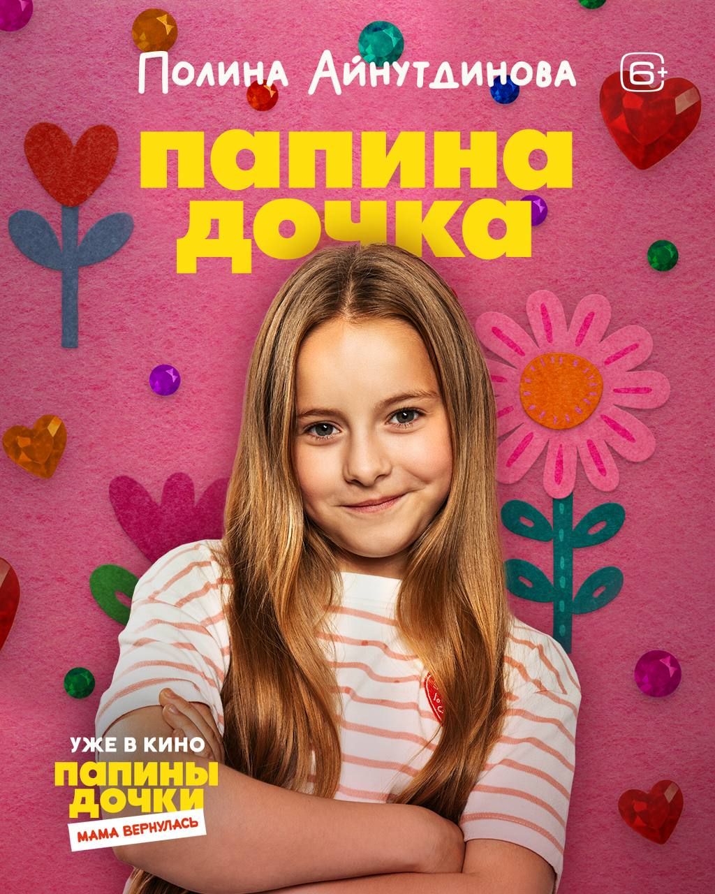 Источник: t.me/ybwfilms