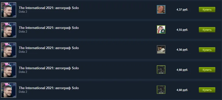 Автографы Solo