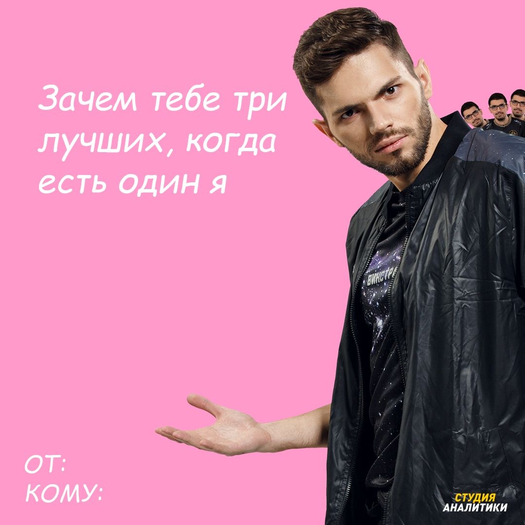 Источник: группа «Студии Аналитики» во «ВКонтакте»