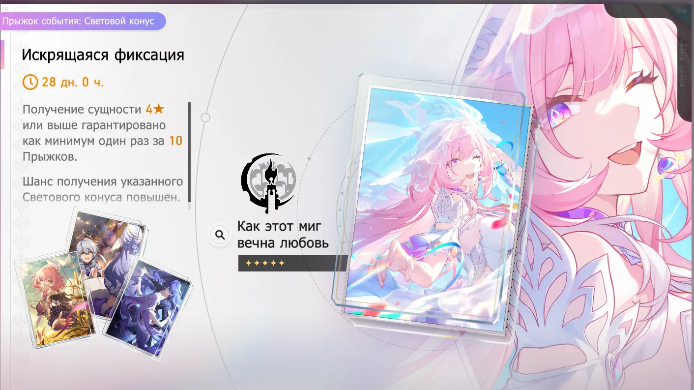 Источник: Honkai Star Rail