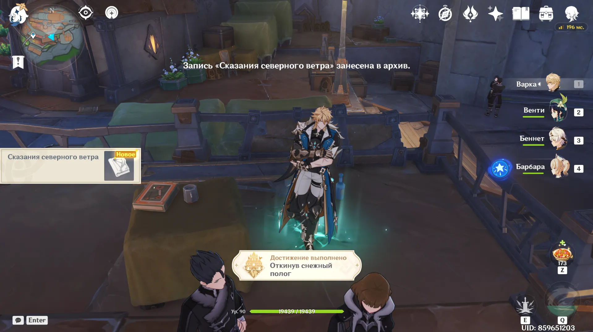 Источник: Genshin Impact