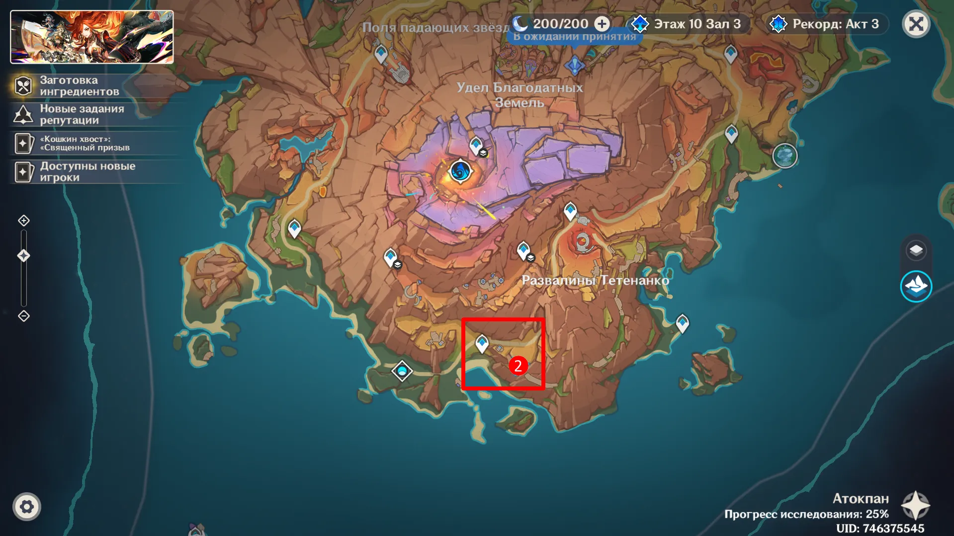 Источник: Genshin Impact