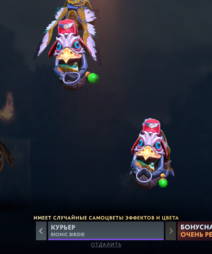 Источник: Dota 2