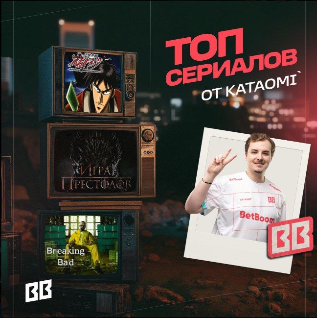 Источник: Telegram | BetBoom Team