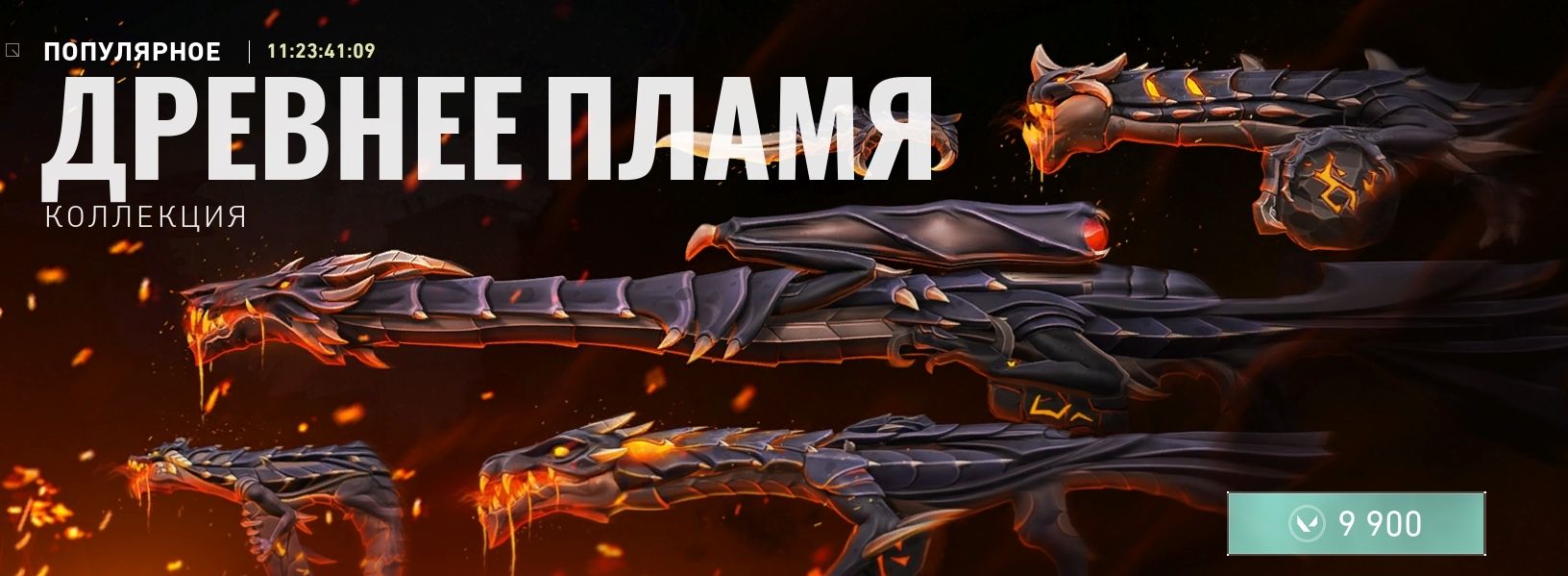 Скриншот внутриигрового магазина в Valorant.
Скриншот: Cybersport.ru